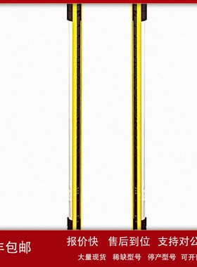 议价安全光幕C2C-EN10530A10000发射器1112984现货