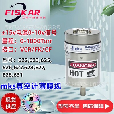 MKS631D13T8FPBB真空计 高温真空规 使用温度150-200度