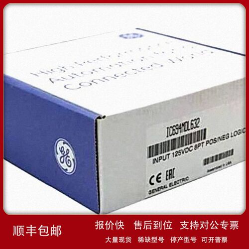 议价美国GE IC200MDL331通用电气PLC 模块 CPU 全新原装 质保一年