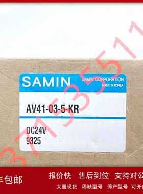 议价SAMIN AV41-02-3-2G-KR DC24V SCD-L-32-15-N-KR AV21-02-2-A