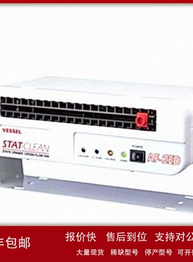 议价日本威威VESSEL 离子风扇 AF-2ED型