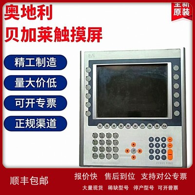 议价新款触摸屏5AP1120.1505-000/4pp420.1505-75/5AP920.1043-01