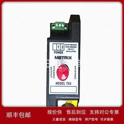 议价metrix 变送器TXR-72505迈确现货议价全系型号