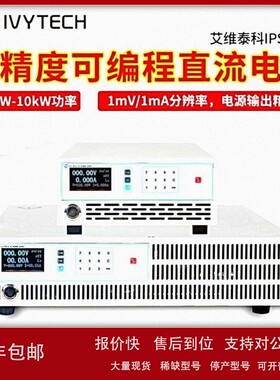议价艾维泰科可编程直流电源1KW大功率IPS系列300V3A高精度1mV1mA