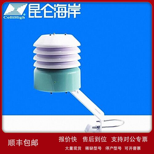 议价collihigh/昆仑海岸JWSK-V户外防护室外防雨型温湿度变送器