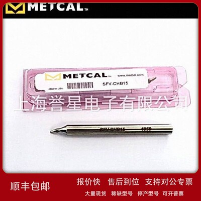 议价美国METCAL(OKI)凿型焊接烙铁头 DFV-CHB15 STV-CHB15 SCV-CH
