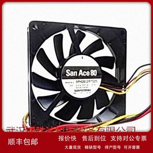 议价9PH0812P7S05 三洋SANYO温控机箱散热风扇12V 0.26A 8015