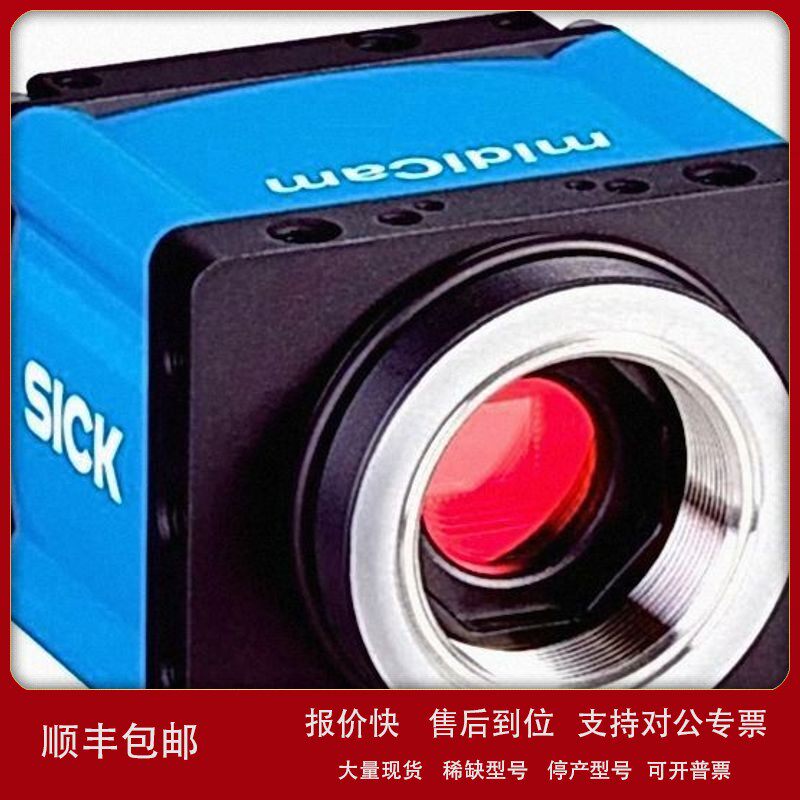议价工业图像处理 midiCam2 坚固的高分辨率流媒体相机符合 GigE