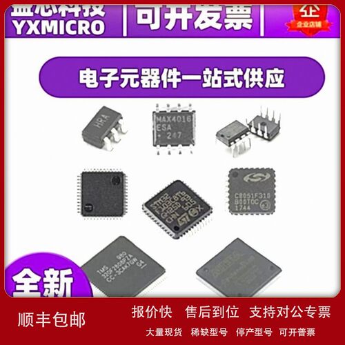 议价全新原装TMS320F28027PTT封装LQFP48 32位 64KB MCU微控制器