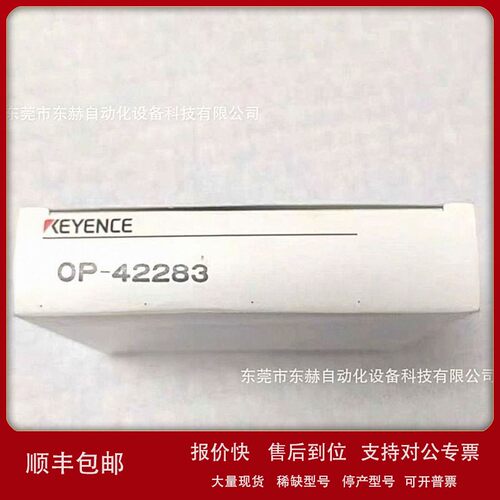 议价基恩士正品OP-42283扩散片方型照明CA系列标配低价供应议价