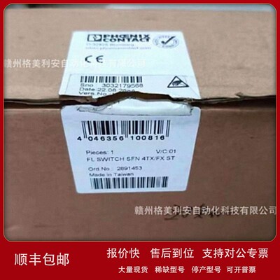 议价菲尼克斯宽宽温交换机2891929 FL SWITCH SF 8TX 全新现货议