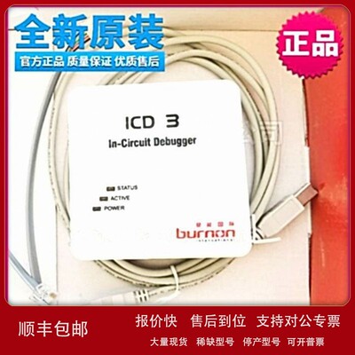 议价原装MPLAB ICD3线上调试DV164035仿真/下载/程式设计/烧写器