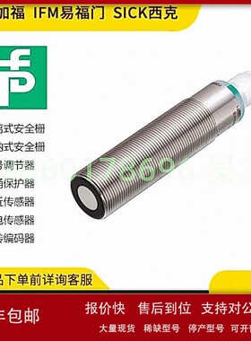 议价现货特价 UB1000-18GM75-U-V15 超声波测距传感器