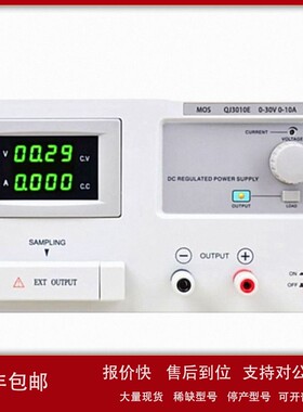 议价QJE求精 QJ3010E/QJ3020E 可调30V 10A20A高精度线性直流稳压