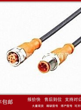 议价现货供应易福门电缆EVC528/EVC540/EVF503可开税票