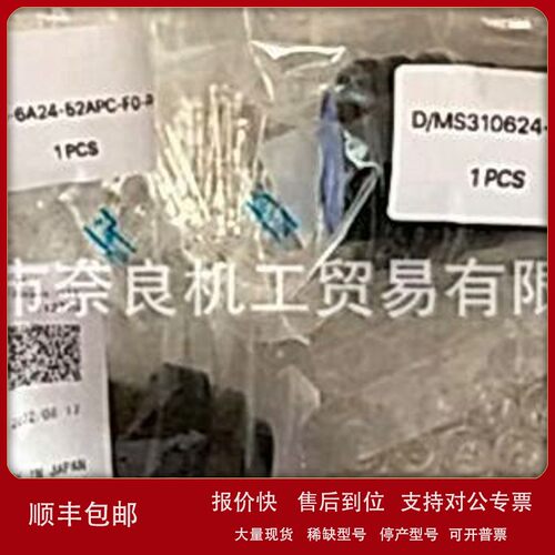 议价日本DDK连接器DMS3106B-28-10-P议价