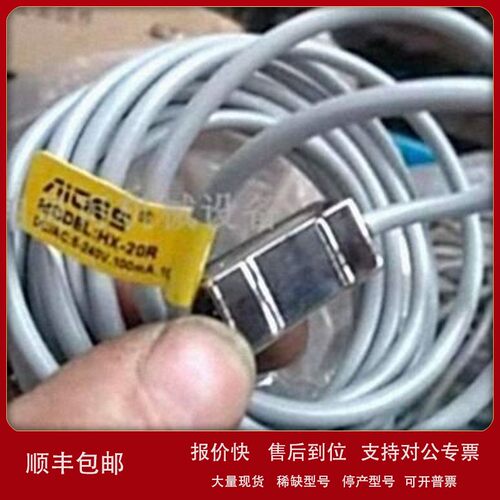 议价原装台湾AIGES磁性开关 感应器MODEL:HX-20R DC/AC5 100MA 10