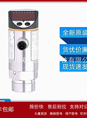 议价PN2024 PN007A PN009A易福门ifm压力传感器全新原装现货询价