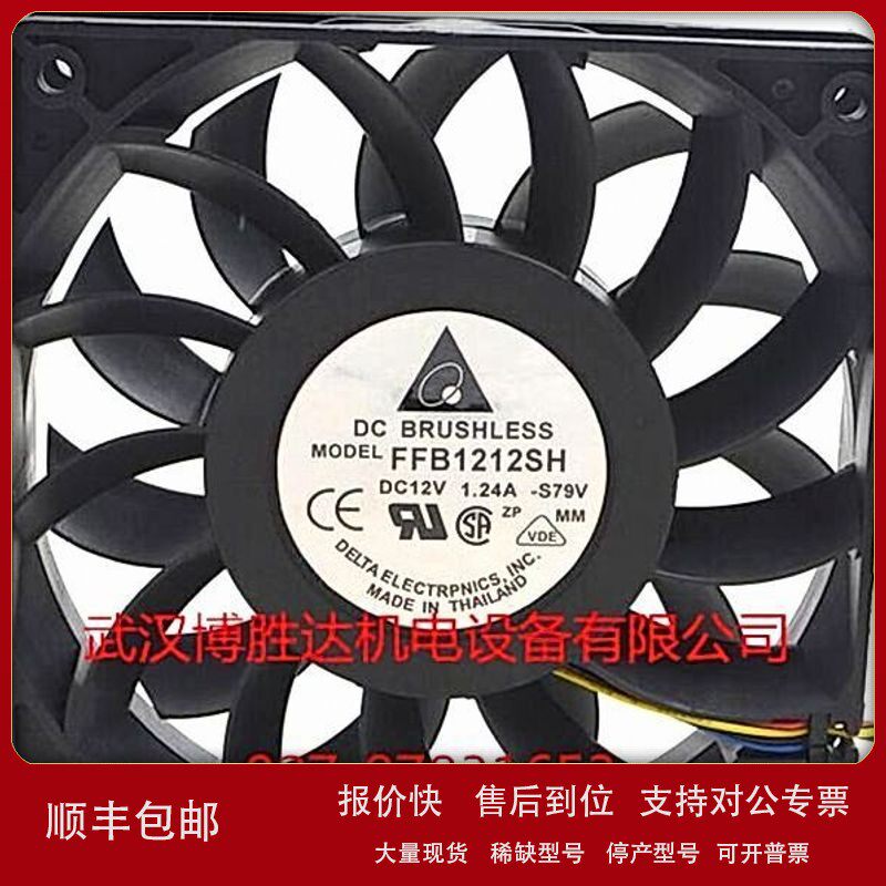 议价FFB1248EH-F00 台达DELTA散热风扇 48V 0.38A 120x120x25.4mm