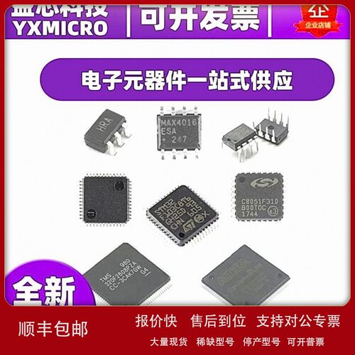 议价全新正品 C8051F020 F330 F340 F310 F120 微控制器mcu单片机