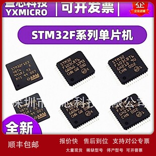 议价原装STM32F103TBU6 103T8U6 103CBU6 QFPN-36 32位微控制器-M