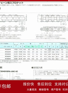 议价日本TSUBAKI椿本链条RF2060VRPB-LMC(1050L)
