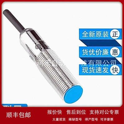 议价IME12-04BNSZW2K西克sick传感器接近开关1040773全新原装现货