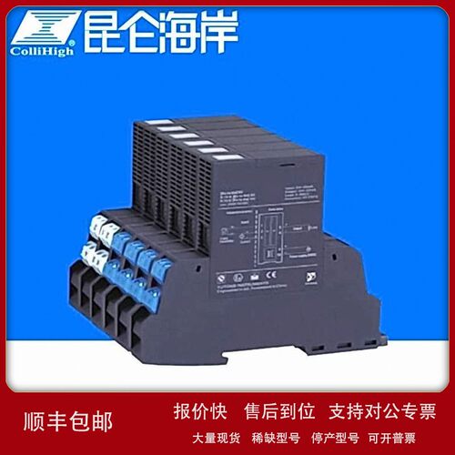 议价collihigh/昆仑海岸KL-N321X一入二出信号隔离处理器模块KL-N
