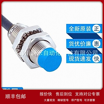 议价IMB12-08NNSVU2K西克sick传感器接近开关1072760全新原装现货