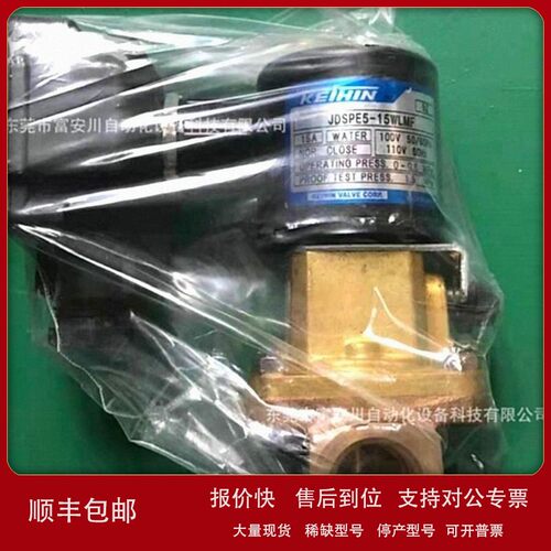 议价分油机电磁阀 JDSPE5-15WLMF，110V 现货实拍议价