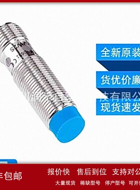 议价IME12-10NPSZC0K西克sick接近开关电感式1071234全新原装现货