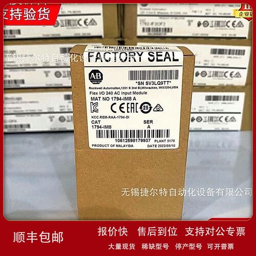 议价1794-IM8 Flex I/O输入模块，220V AC，8个输入罗克韦尔 1794