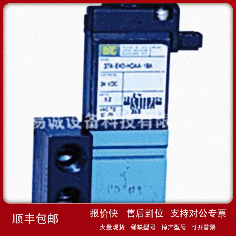 议价美国MAC 电磁阀 阀门 45A-BC1-DDAA-1BA 现货 不开票不补票