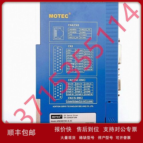 议价MOTEC ARES8015N-S-AC ISED-F08F3MC2P DSEM-V242030E80LN