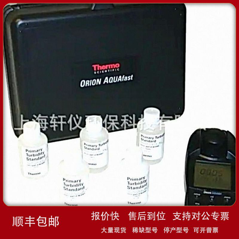 议价AQ4500便携式浊度仪 美国ThermoORION奥立龙 EPA180.1:0-4000
