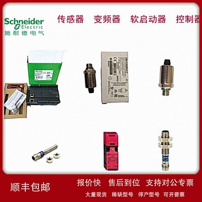 议价原装现货 XS1M30MA250 电感式接近开关 总销