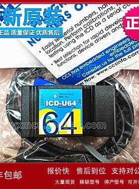 议价53505-852进口原装正品CCSINFO IN-CIRCUIT DEBUGGERS ICD-U6