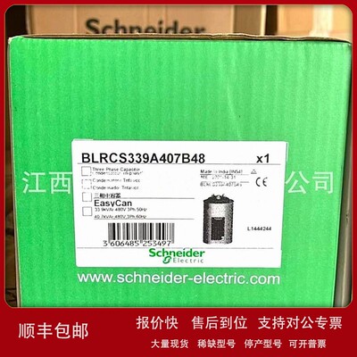 议价BLRCS339A407B48 全新Schneider施耐得电容器现货供应优惠议