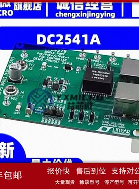 议价DC2541A DEMO BOARD FOR LTC4279 开发板 演示板 套件