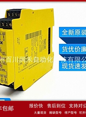 议价UE410-MM3西克sick传感器安全控制器6034482全新原装现货询价