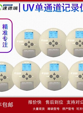 议价UVA UVB UVC UVV单四通道能量计uv365 uv297紫外uv能量辐射记