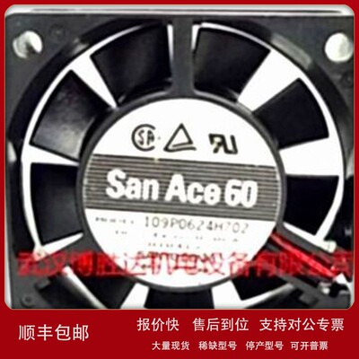 议价109P0624H702 三洋SANYO变频器风扇 24V 0.06A 60*60*15MM
