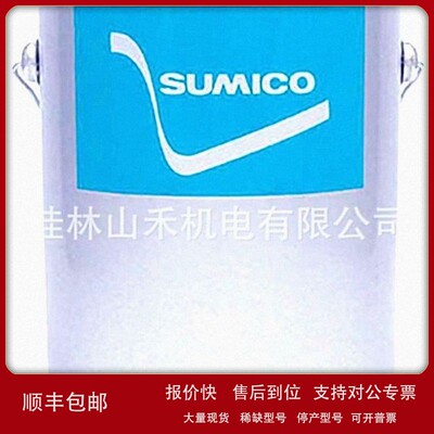 议价供应日本住鉱潤滑剤(SUMICO) (スミプレックスMP)284065；284