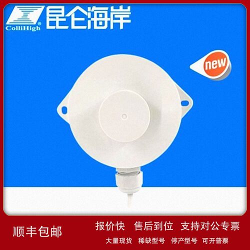 议价collihigh/昆仑海岸JQAW-T系列二氧化碳变送器CO 传感变送