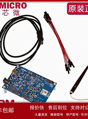 议价DVK-BT900-SC DEV KIT FOR BT900-SC 开发板 评估板 调试器