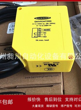 议价现货邦纳 Q60VR3AF2000漫反光电传感器 BANNER全新原装正品