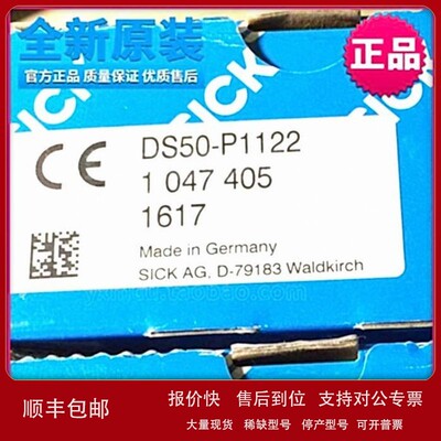 议价全新原装德国进口DS50-P1122 激光测距感测器1047405