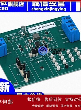 议价BQ24133EVM-715-15V EVAL MODULE FOR BQ24133-715-15V 开发