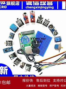 议价S-205-BK 多功能感测器开发工具 Sensors Explorer Kit w/ bo