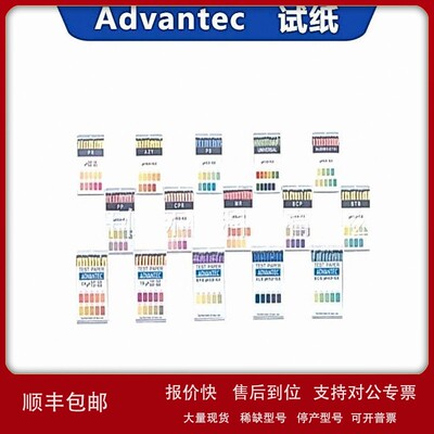 议价07010140 东洋ADVANTEC酸碱试纸小册子装可微细测量单位：0.2